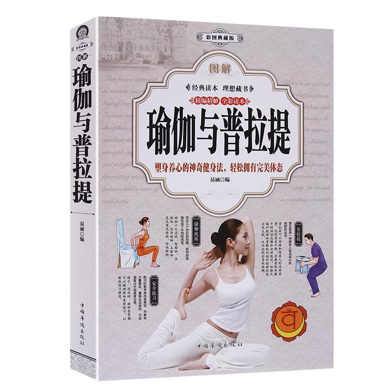Illustrated Yoga and Pilates S - Pilates Yoga Body ulasan dan harga